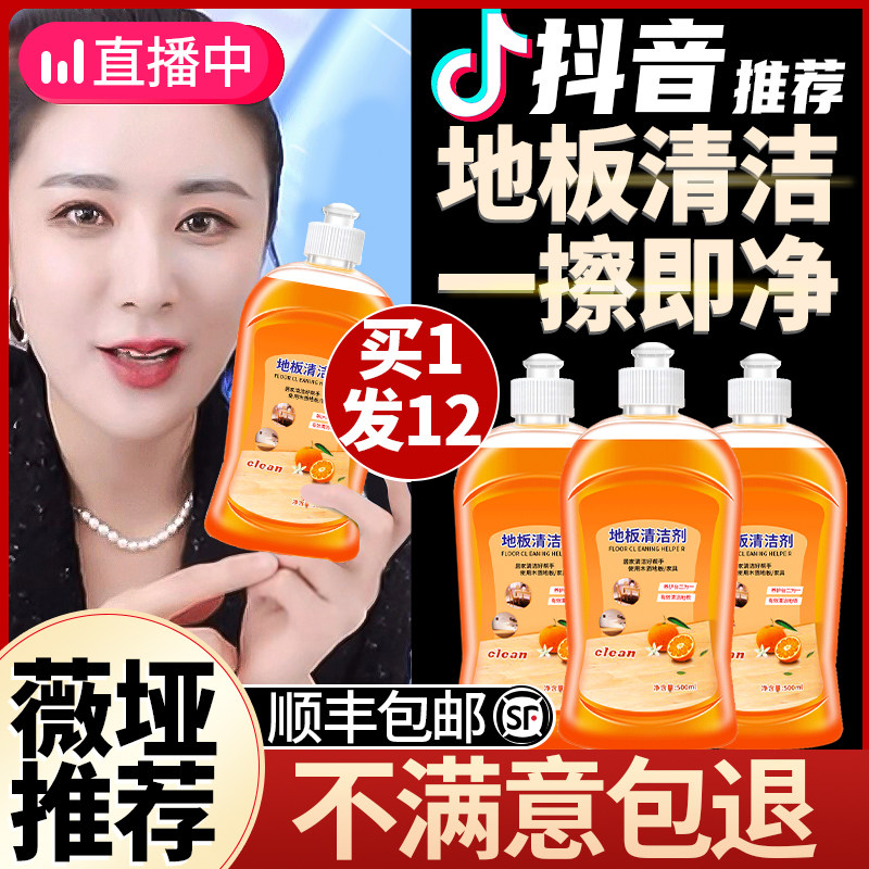 地板清洁剂片家用瓷砖沫拖地神器抑菌檬强力去除污垢专用清洗液装