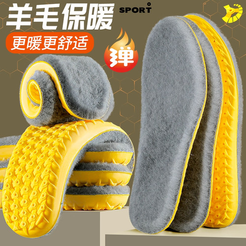 【羊毛保暖】升级软弹强减震鞋垫
