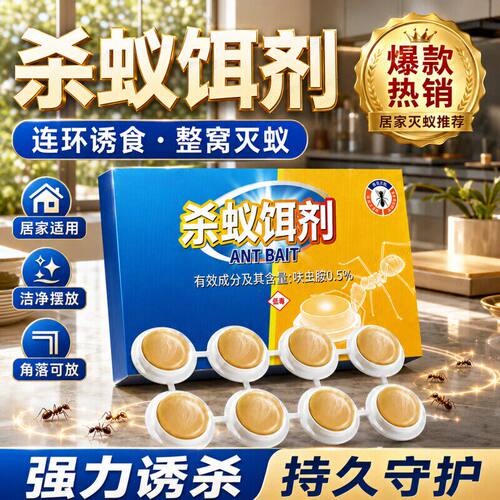 全网热销百万+蚂蚁药全窝端家用