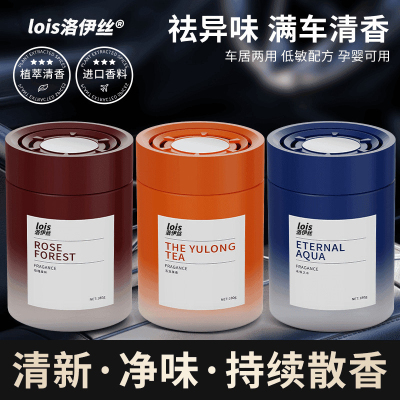 车载香薰套装车载香薰2025新款持久留香高档汽车专用香水车内多用