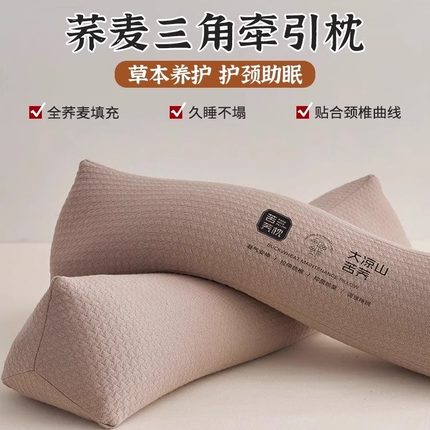 全荞麦颈椎枕头三角护颈椎助睡眠成人苦荞麦壳圆柱牵引富贵包枕芯