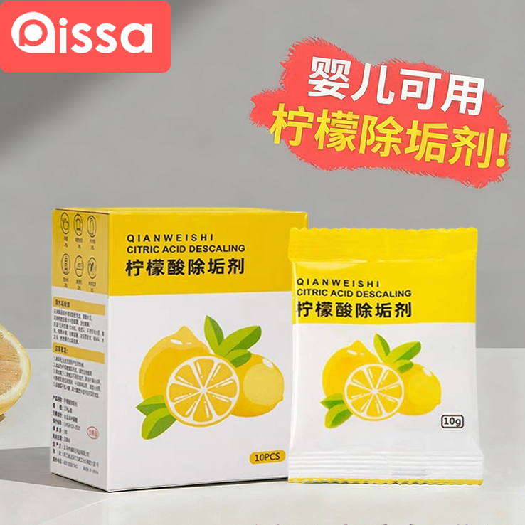 【不除垢退全款】柠檬酸除垢剂