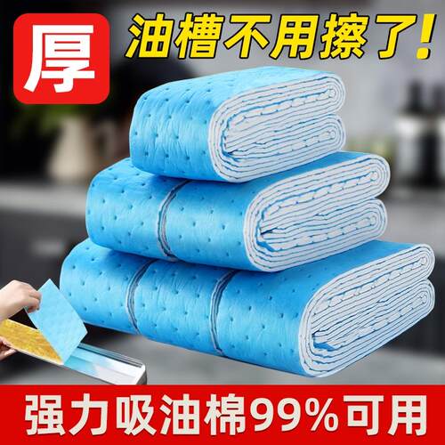油烟机吸油棉厨房家用防漏油面纸吸油条油槽过滤油纸专用垫97369