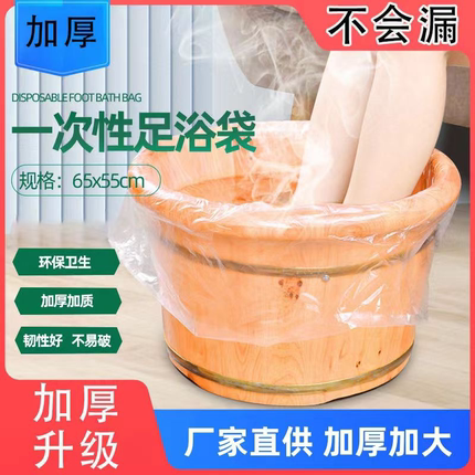 加厚电动泡脚桶一次性塑料袋足浴盆洗脚家用按摩加热桶专用足浴袋