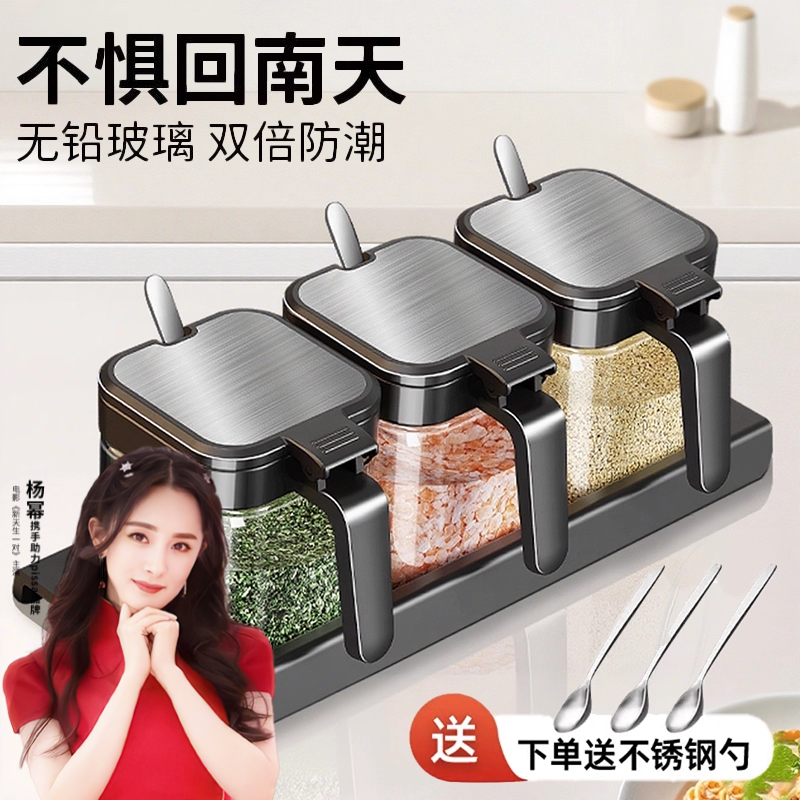 【厨房好帮手】调料盒盐罐套装瓶