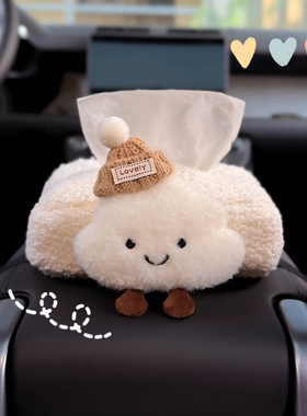 新款车载纸巾盒汽车内扶手箱纸巾袋座式车纸巾袋云朵女可爱97648