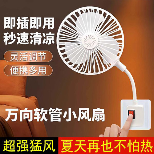厨房壁挂万向静音强力小风扇