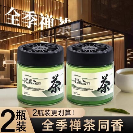 茶香味车载香薰2025新款持久留香氛高级汽车用香水车内里固体香膏