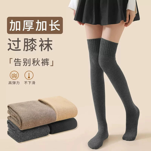 【全网热销】加厚保暖过膝长筒袜