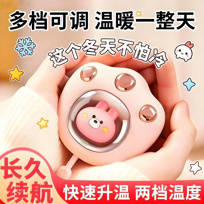 暖手宝自发热女生手握迷你冬季随身暖手蛋学生可爱携带宝生日礼物