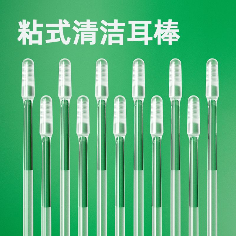 粘耳式掏耳棒挖耳工具可重复使用清洁掏耳朵棉棒棉签掏耳勺柔软