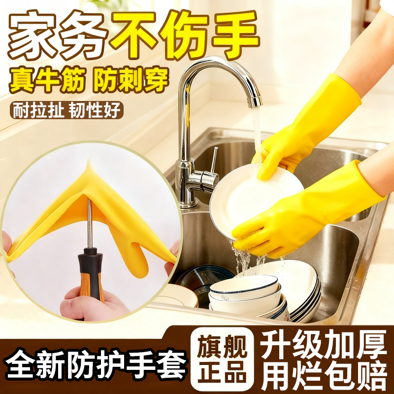 加厚乳胶手套防水耐撕扯