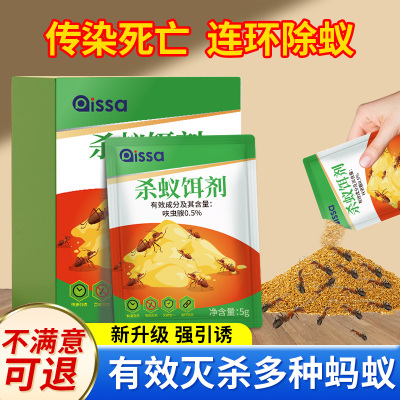 【胖东莱热销！】蚂蚁药