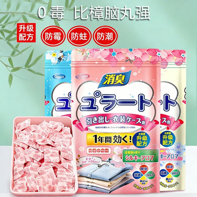 无毒花香樟脑丸衣柜防潮驱蟑螂
