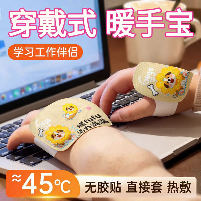 全网热销100W学生用手握式暖手宝