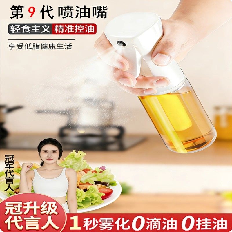 喷油壶玻璃厨房家用空气炸锅喷油瓶食用油喷壶喷雾瓶雾化雾状油罐,厨房/烹饪用具,油壶,淘宝优惠券,粉丝福利购,淘宝优惠卷