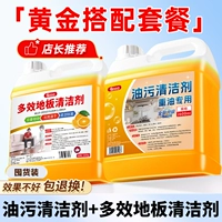 Чистящее средство, комплект, 5200 мл