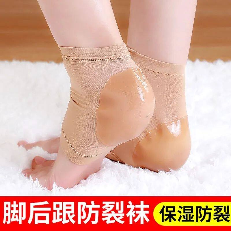 胶脚后跟保护套脚膜袜子护脚足跟保湿袜防裂贴凝胶防脚干裂神器