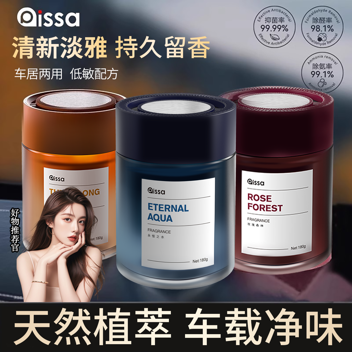 倒置香薰室内持久空气清新剂