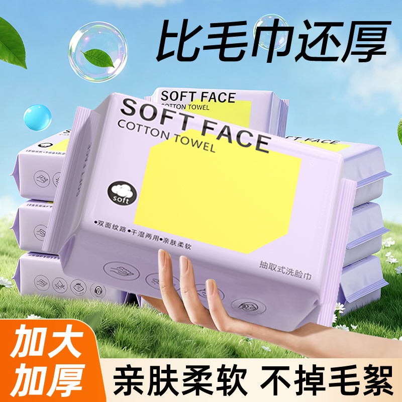 PISSA洗脸巾一次性洁面棉柔巾擦脸加厚加大抽取式官方旗舰店正品