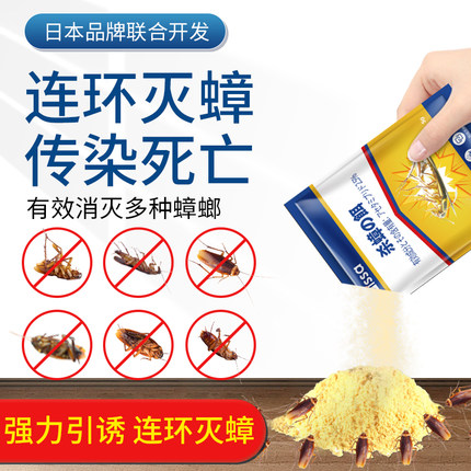 灭蟑螂药家用正品杀蟑胶饵屋强力除小强神器非全窝端