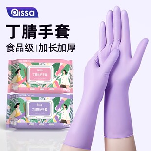 丁腈手套食品级厨房家务清洗碗洁耐用型加长乳胶一次性手套旗舰店