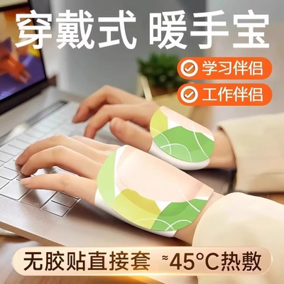 穿戴式暖手宝暖足贴持续恒温超温暖写字打字保暖贴男女通用暖手帖