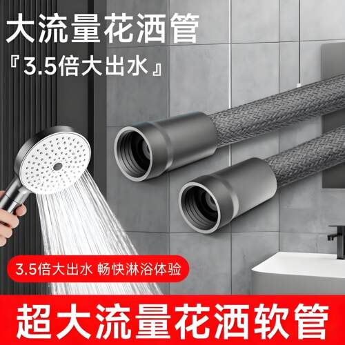 花洒软管通用型热水器，加厚防爆