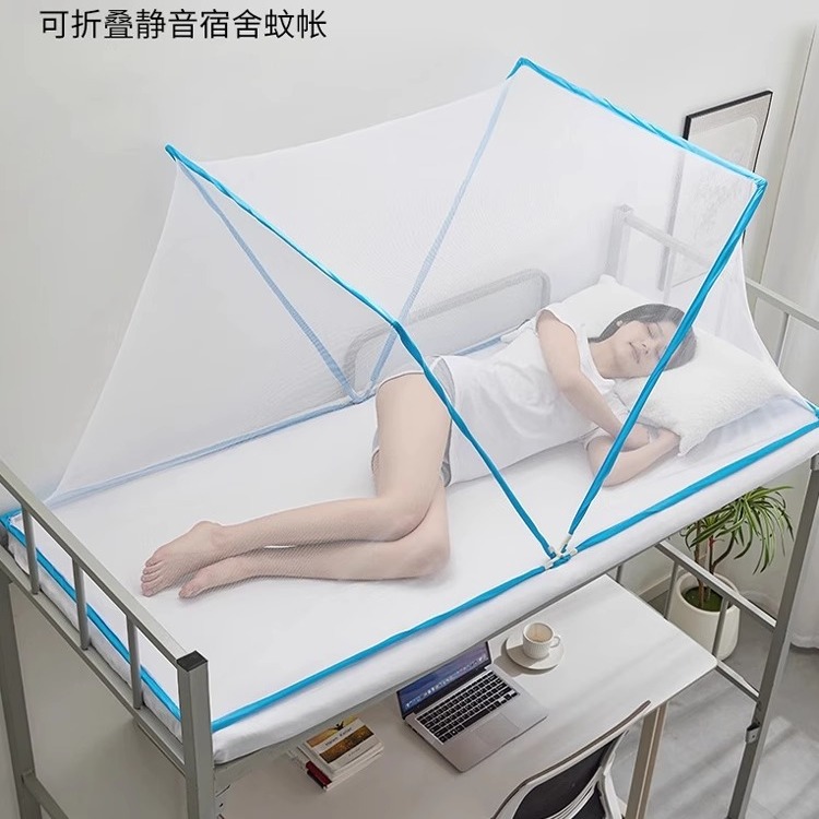 蚊帐家用2025新款免安装可折叠全罩式便携家用卧室学生宿舍单人床