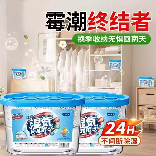 回南天家用除湿盒衣柜防潮吸湿