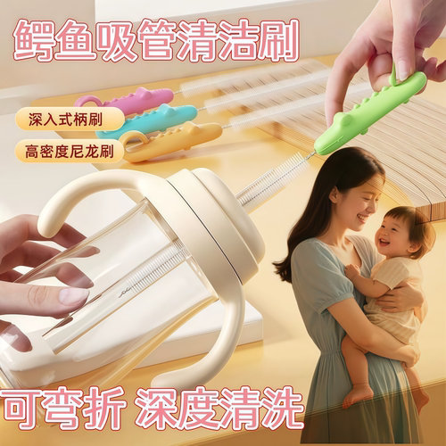 吸管刷长柄藕洞清洗婴儿奶瓶缝隙