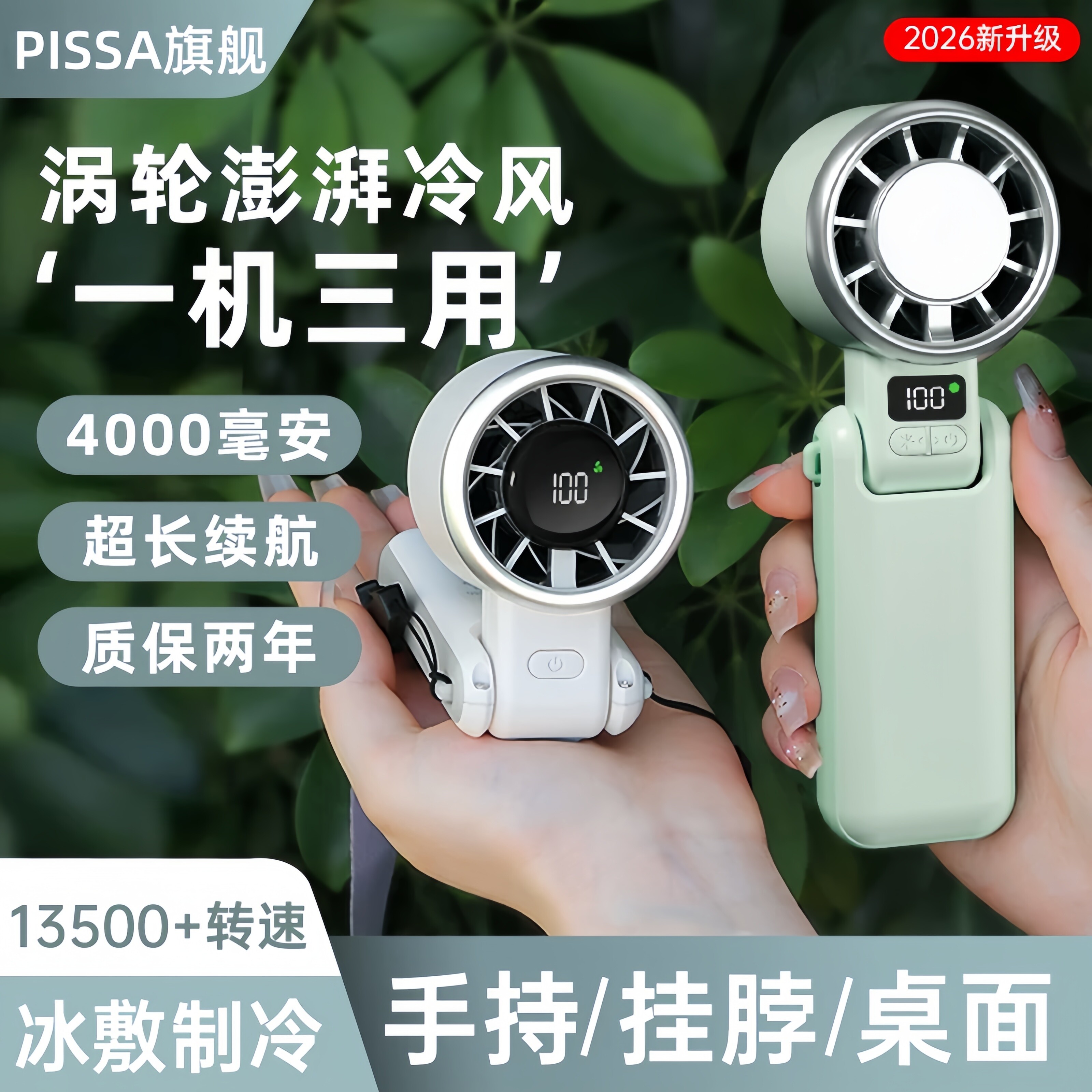 手持折叠挂脖静音强风迷你风扇图片