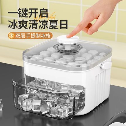 按压冰格冰块模具制冰盒冻冰球神器磨具大容量储冰家用食品级冰箱