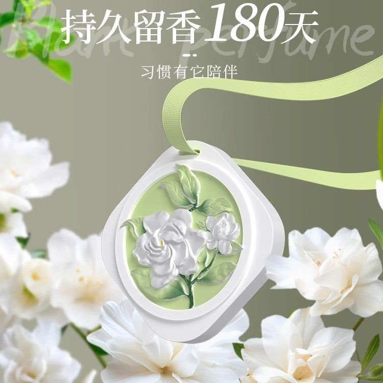 栀子花衣柜专用香薰香片家用卧室内持久高级男女生房间淡香氛无火,洗护清洁剂/卫生巾/纸/香薰,香薰香料,淘宝优惠券,粉丝福利购,淘宝优惠卷