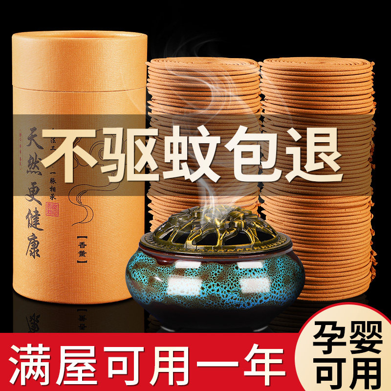 檀香厕所专用香薰家用室内持久卫生间除臭神器艾草蚊香熏香驱蚊沉