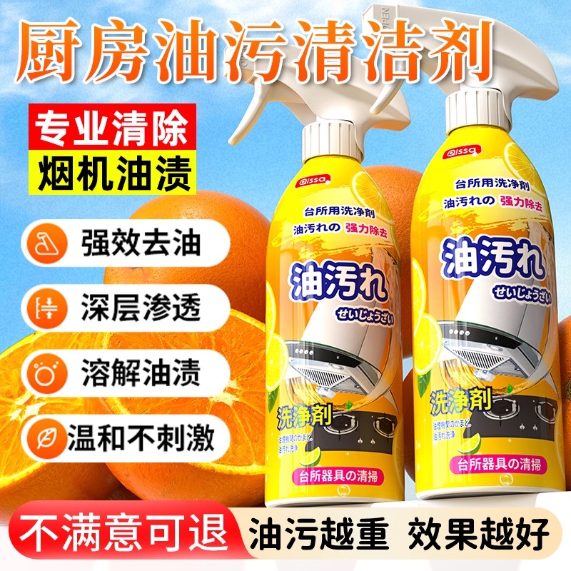 油污克星|化油去油养护三合一