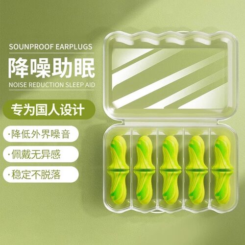 耳塞睡眠睡觉专用超级隔音学习高中生室内神器耳朵降噪女防噪声吵