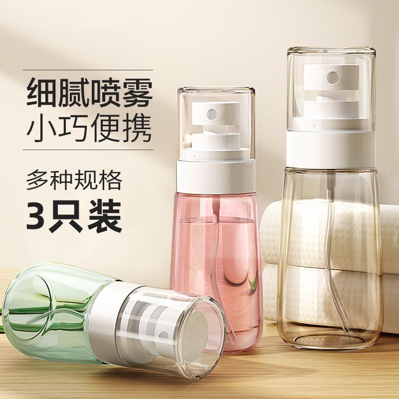 喷雾瓶细雾香水分装空瓶旅行用便携补水喷瓶爽肤化妆水酒精小喷壶