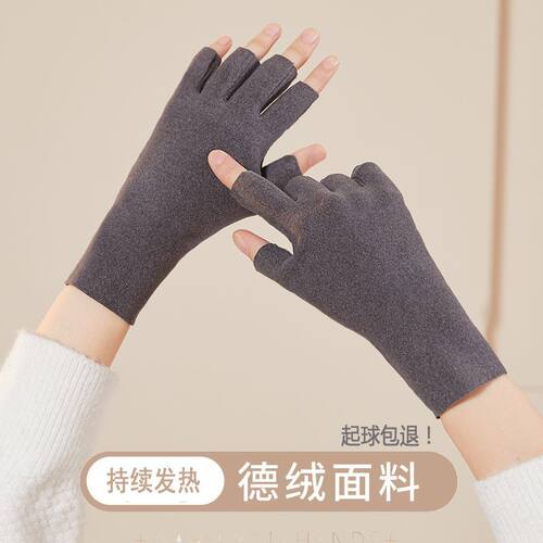 自发热半指手套男女冬德绒加绒保暖漏五指学生写字开骑车二指触屏