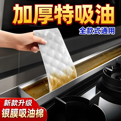 油烟机吸油棉条通用厨房加厚防油