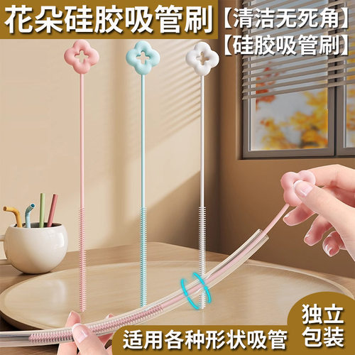 【吸管不脏了】食品级加长吸管刷