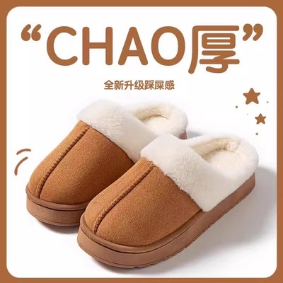 【全网热销100w+】冬季加厚棉拖