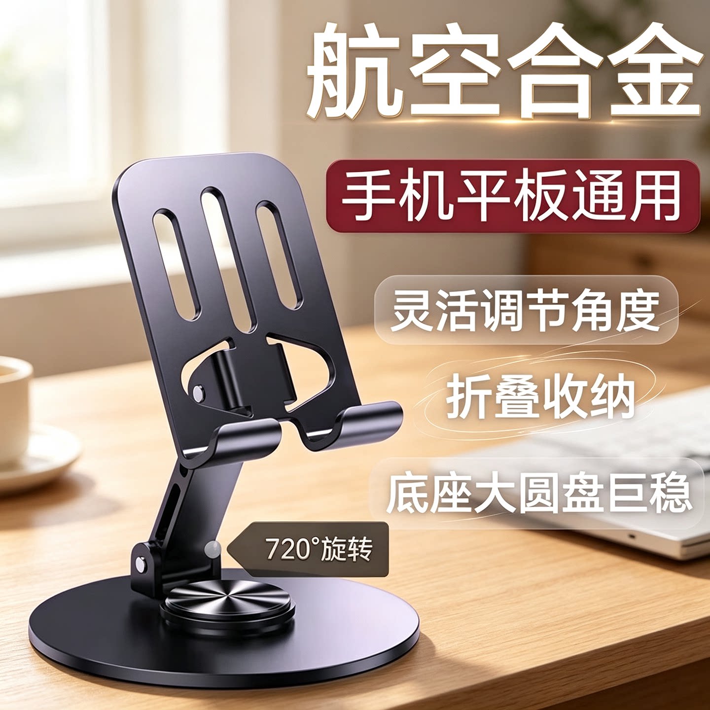 手机支架直播专用手机架懒人拍摄桌面平板iPad支撑架万能通用固定架子升降2026新款网课创意拍照便携散热新型