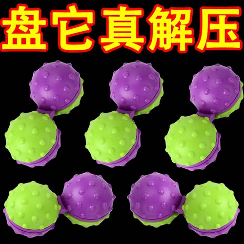 新款萝卜刀指尖重力按摩球3d解