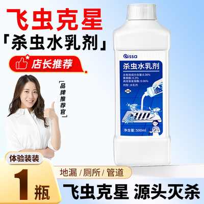 全网热销100w+|下水道管道除虫剂