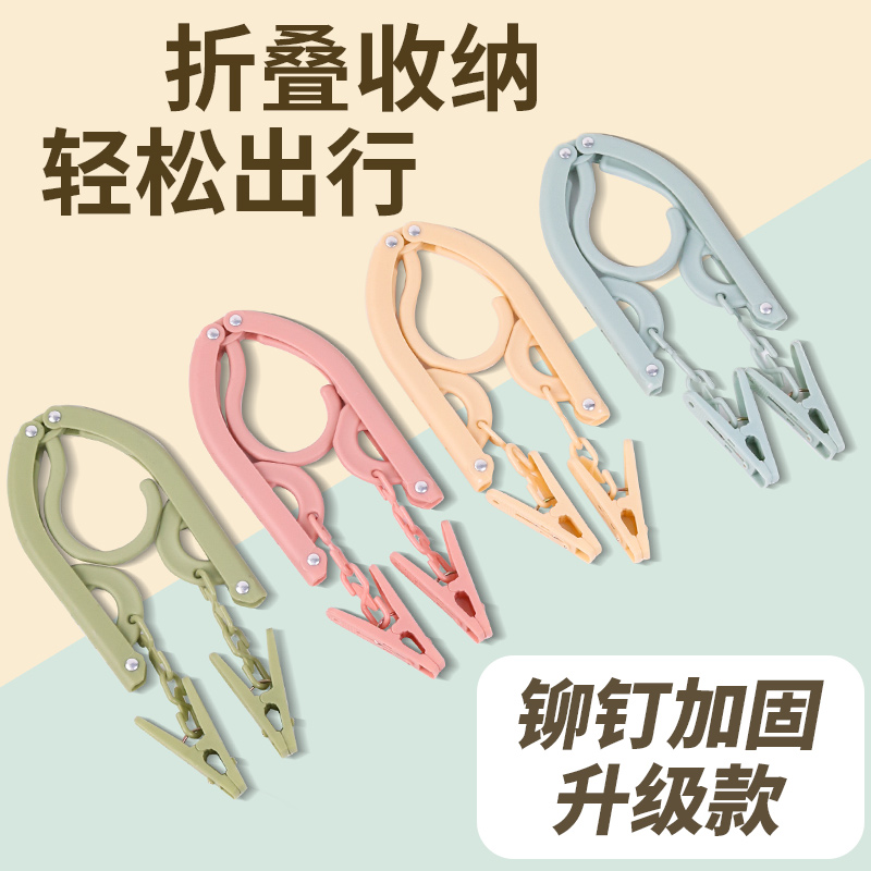 便携式折叠衣架旅游出行夹子神器