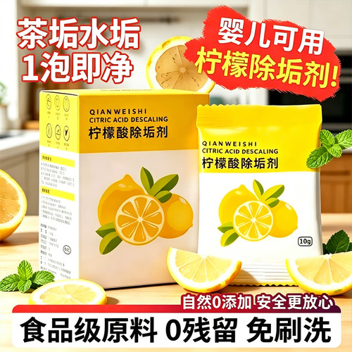 【3盒超值装】茶垢水垢一泡即净