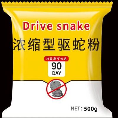 浓缩户外露营长效驱蛇粉