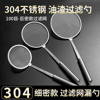 打沫勺304不銹鋼漏勺家用廚房撇油勺過濾網(wǎng)篩火鍋撇浮沫隔油勺