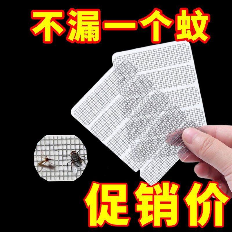 门窗流水孔防蚊贴铝合金窗户排水口盖补丁防昆虫可修补纱窗补洞贴,居家日用,防蚊贴/防蚊手环,淘宝优惠券,粉丝福利购,淘宝优惠卷